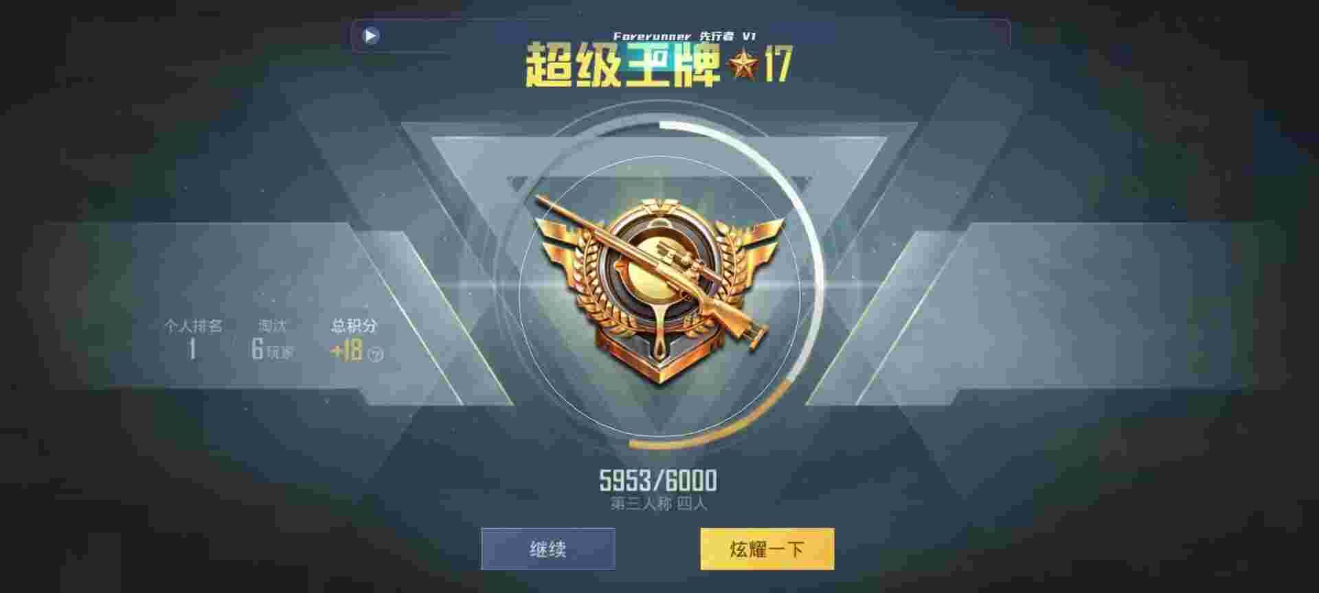 和平精英鸡腿辅助自瞄 - ƽӢƵƬ辅助预览图